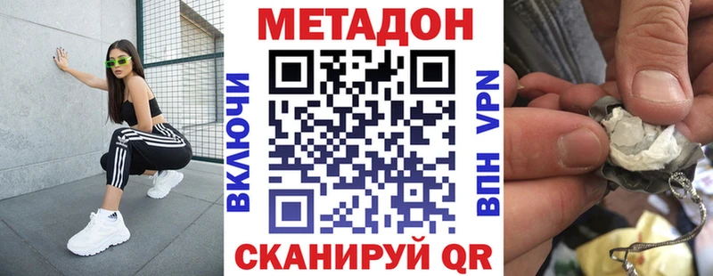 МЕТАДОН белоснежный  Стерлитамак 